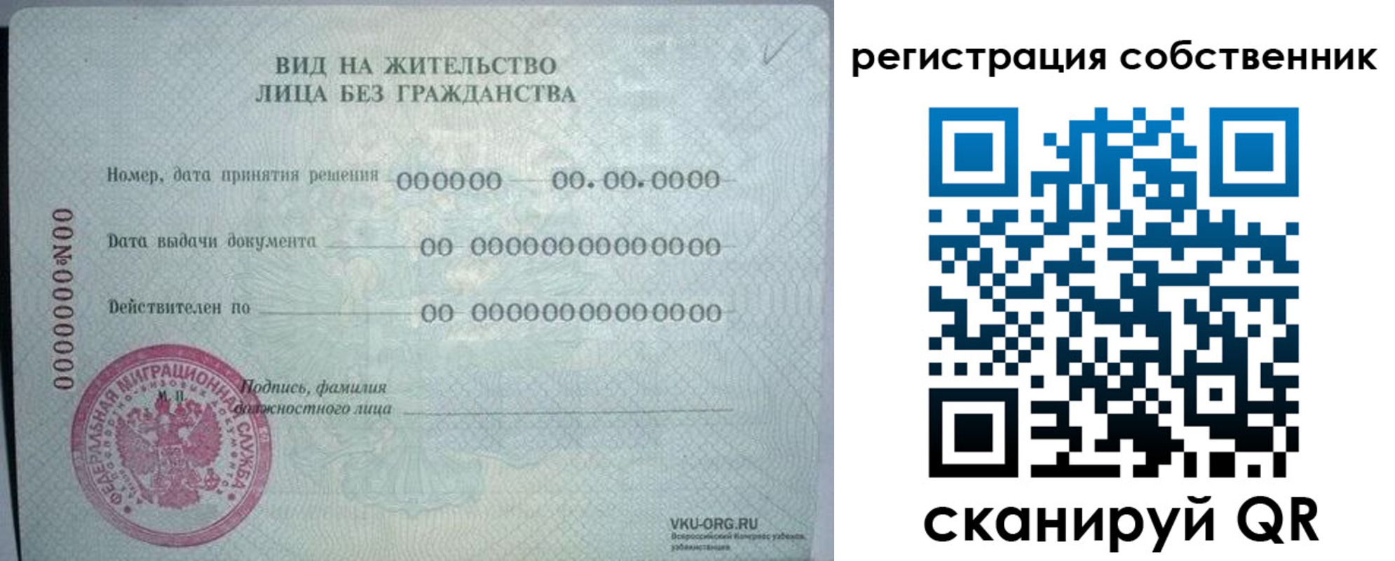 временная регистрация собственник в Тюмени