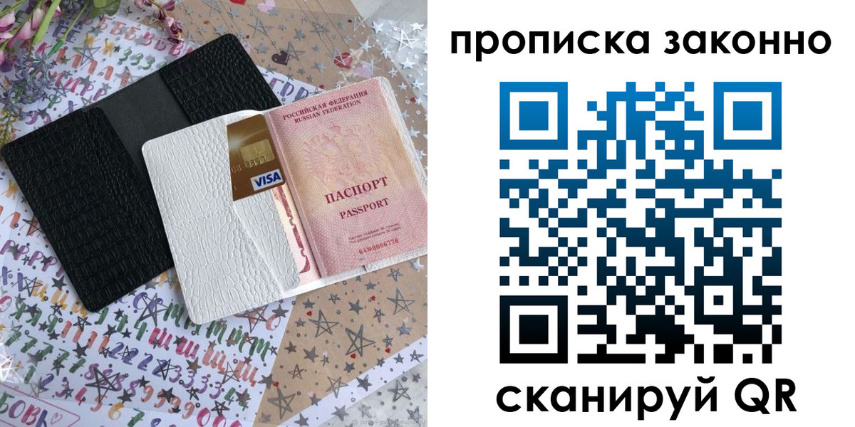 временная регистрация для всех в Тюмени