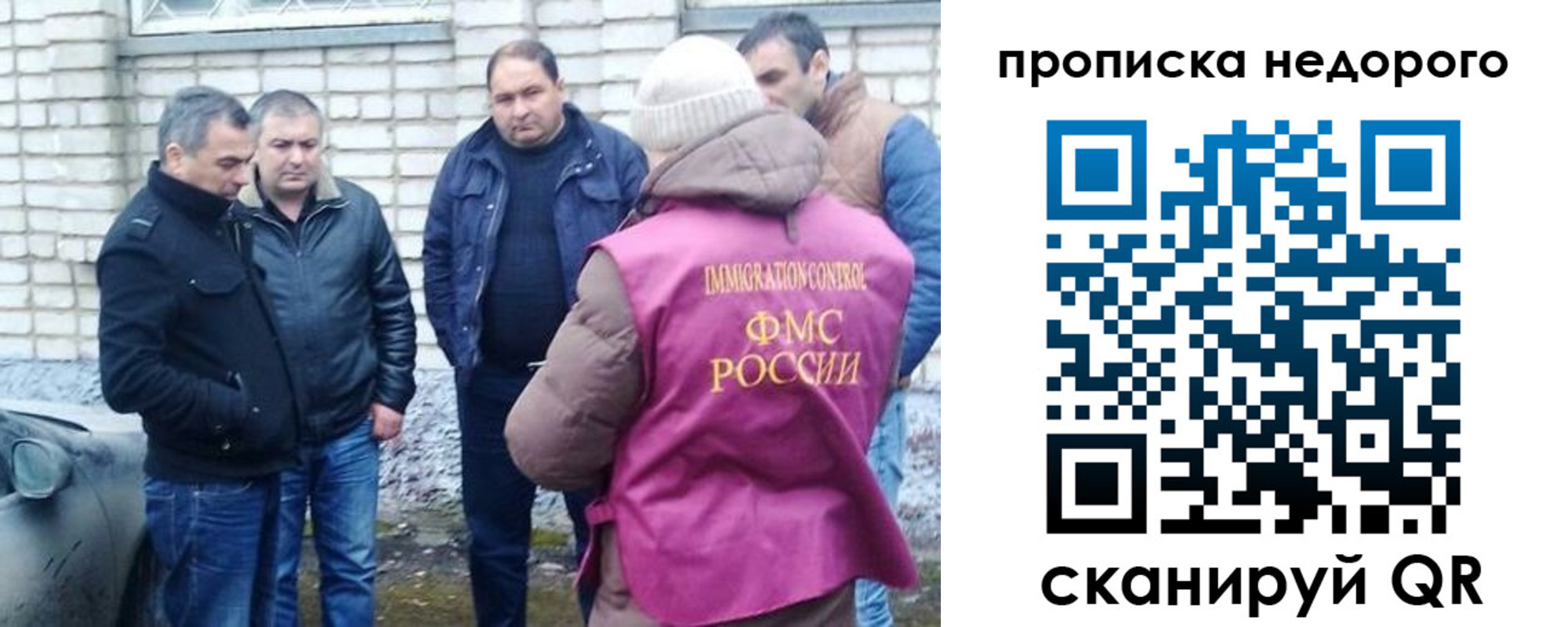 временная регистрация законно в Тюмени