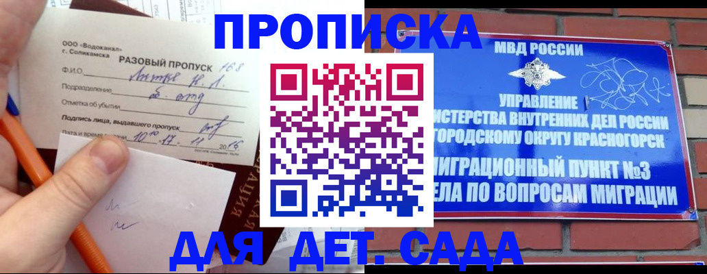 прописка законно в Тюмени
