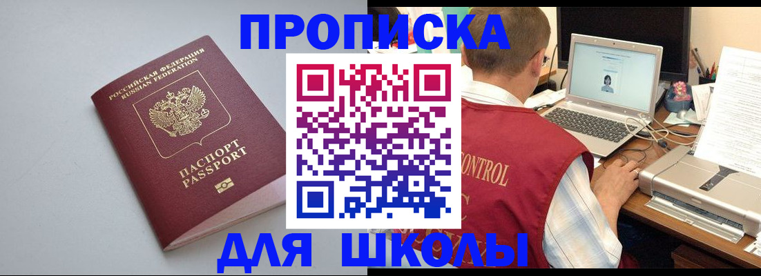 временная регистрация в Тюмени