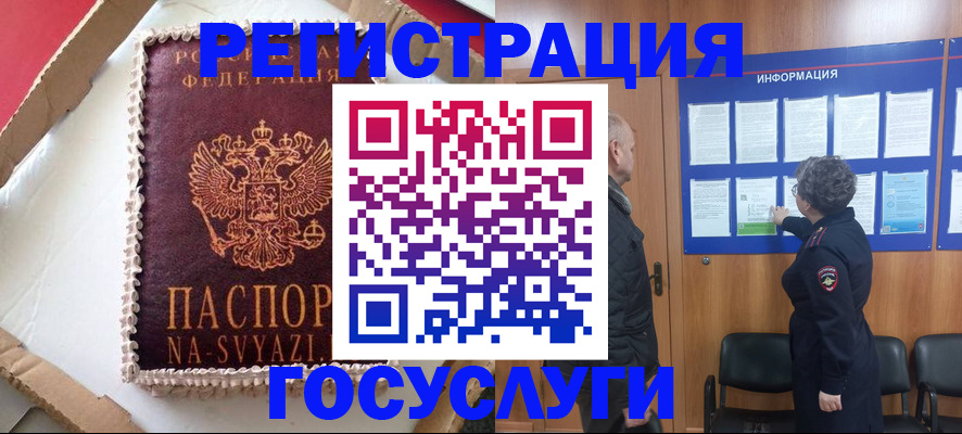 временная регистрация недорого в Тюмени