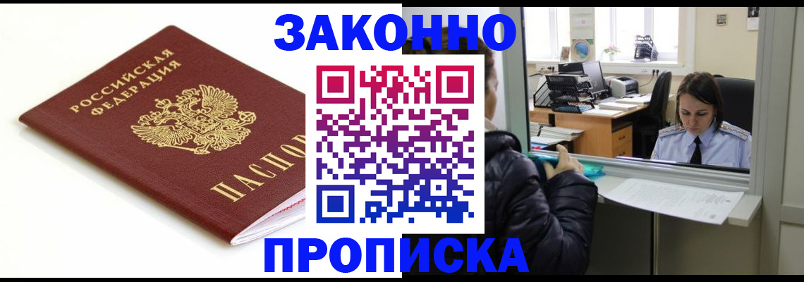 временная регистрация собственник в Тюмени