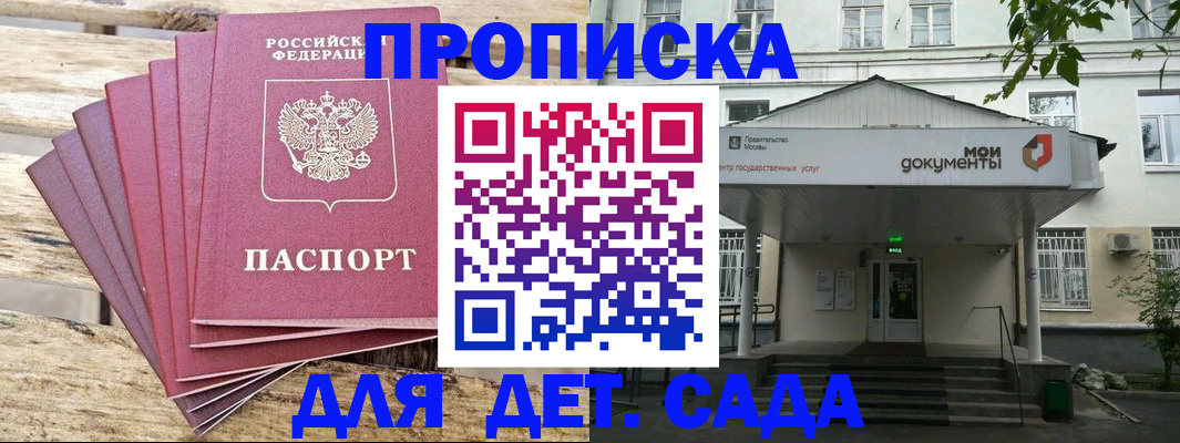прописка 2025 в Тюмени