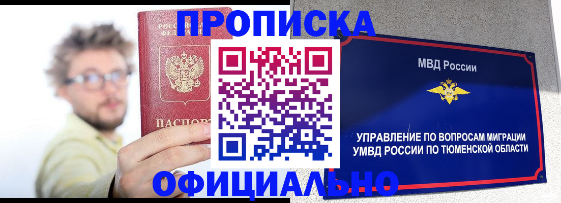 регистрация для школы в Тюмени